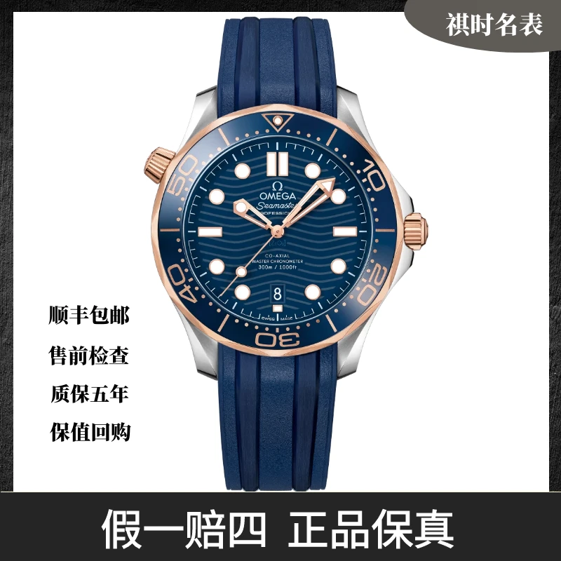 99新 Omega/欧米茄 海马/自动机械/42mm/210.22.42.20.03.002