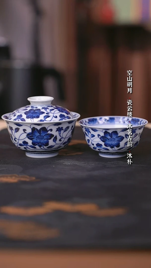 洪印慕明靑花缠枝石榴套组