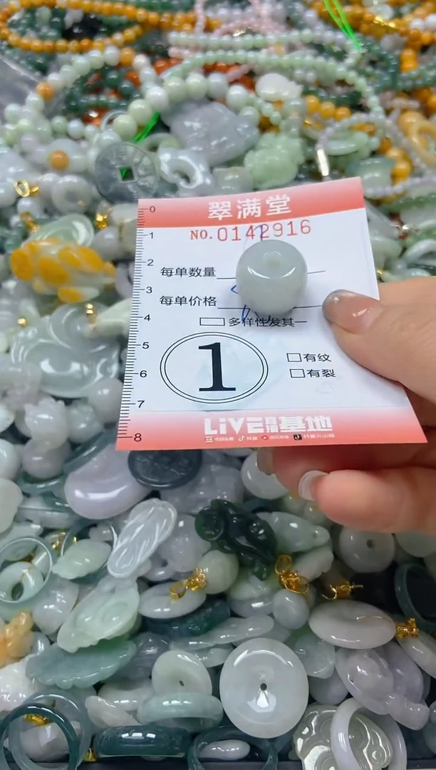 翡翠未镶嵌颈饰闪购0142916