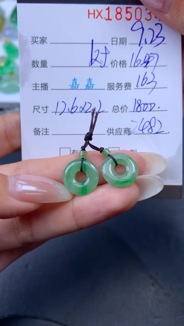 未镶嵌挂件翡翠哈轩 耳饰一对1