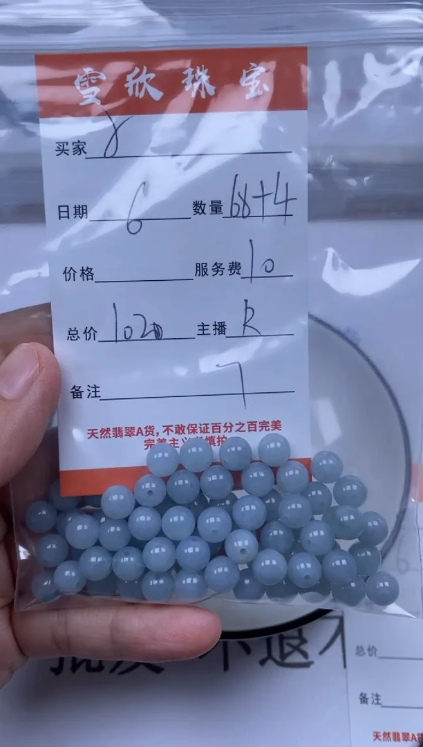 翡翠未镶嵌颈饰雪欣散珠定制diy
