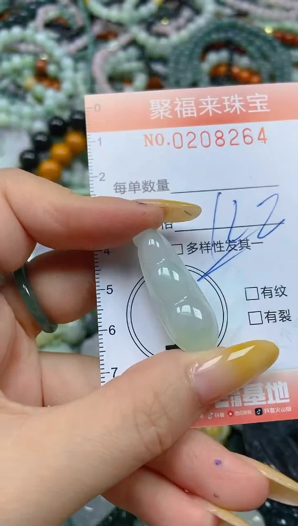 翡翠挂件未镶嵌闪购0208264