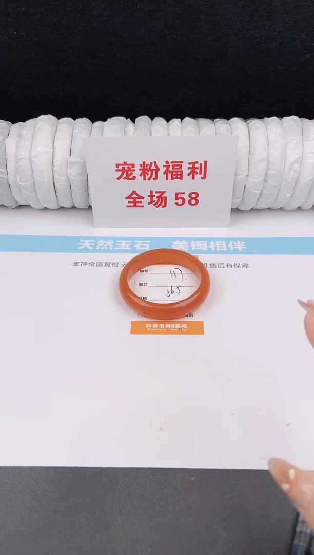 未镶嵌手镯石英质玉117
