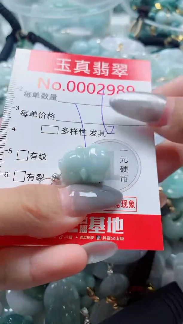 吊坠(不含链)未镶嵌翡翠2989