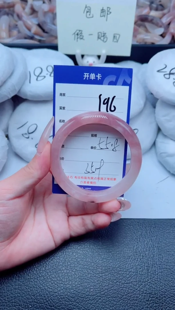 未镶嵌手镯石英质玉196-55
