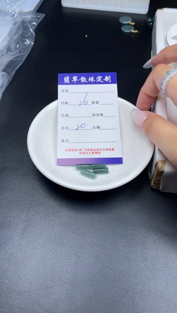 颈饰未镶嵌翡翠贞城散珠批发DIY编制
