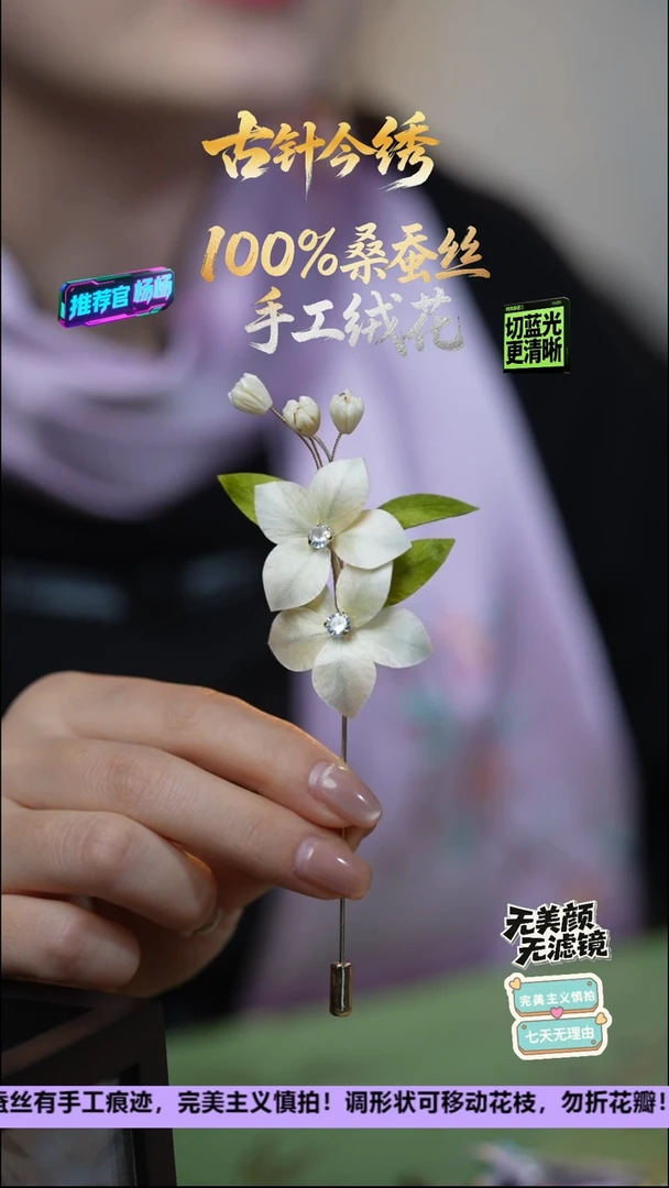 刺绣手工高级款胸针《浅 栀子》100%桑蚕丝高端工艺