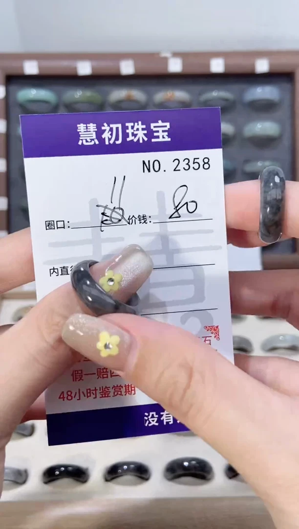 翡翠戒指未镶嵌2358