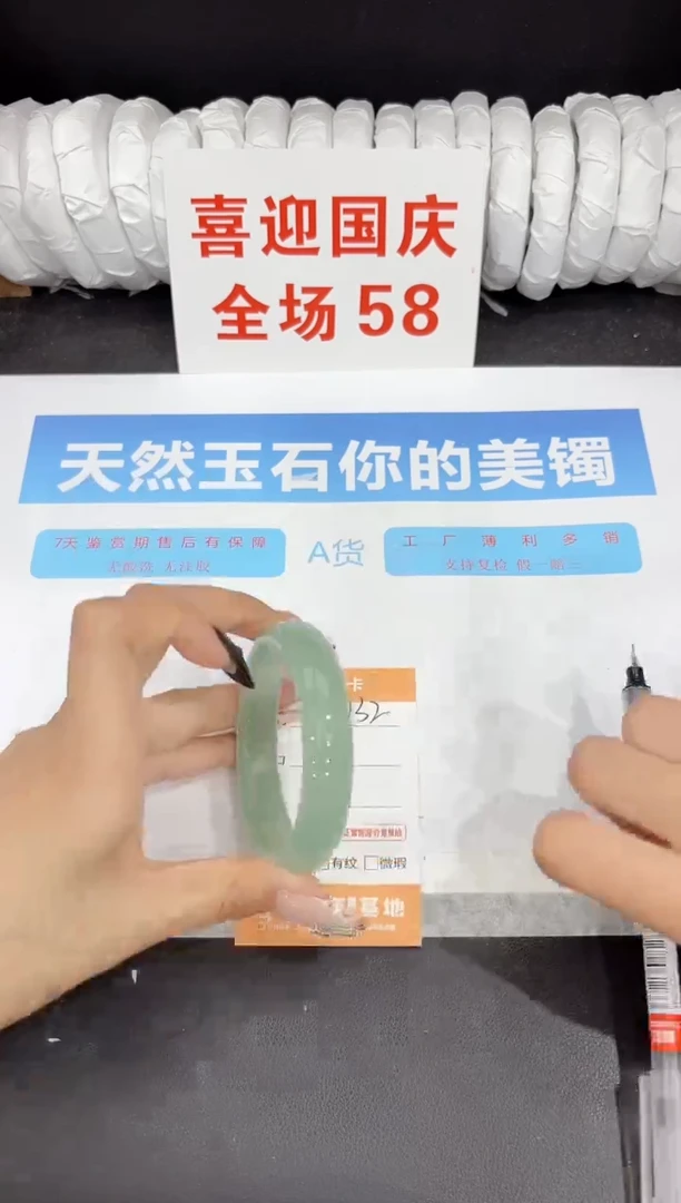 未镶嵌手镯石英质玉132-56.4