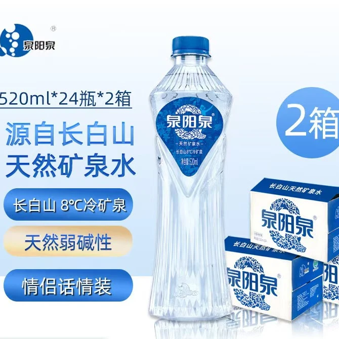 泉阳泉 天然矿泉水  520ml*  / 2箱