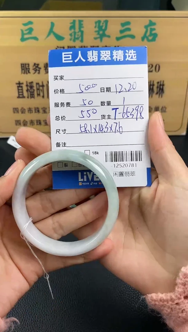 颈饰未镶嵌翡翠多人-12520781