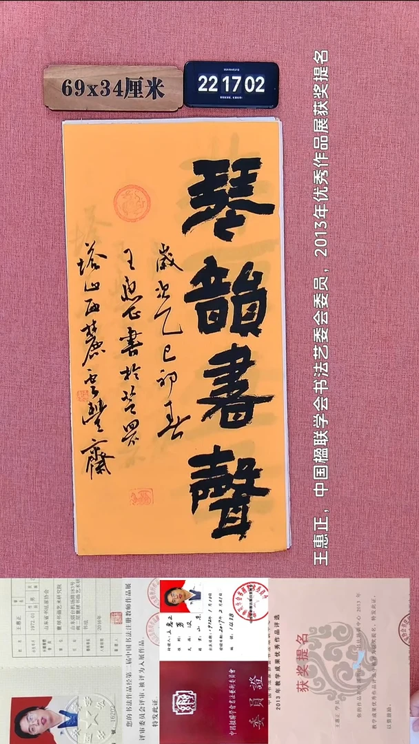 书法379           王老师书法作品