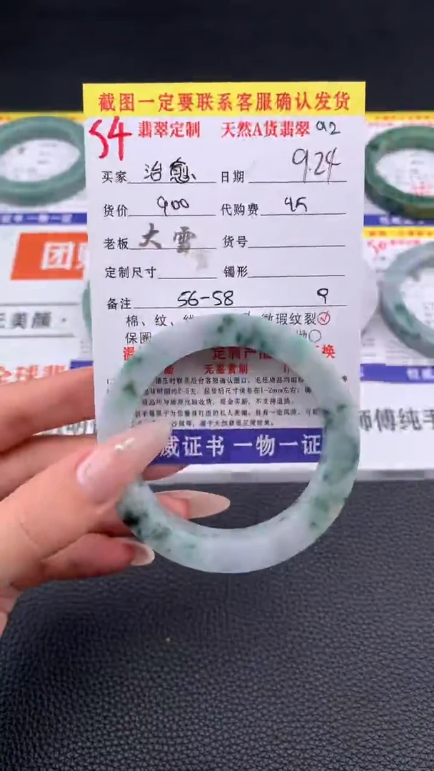 未镶嵌定制翡翠治**单54#手镯定制链接