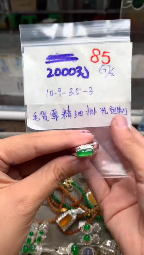 【闪购商品】定制翡翠未镶嵌毛货需精细抛光+发货拍一发一