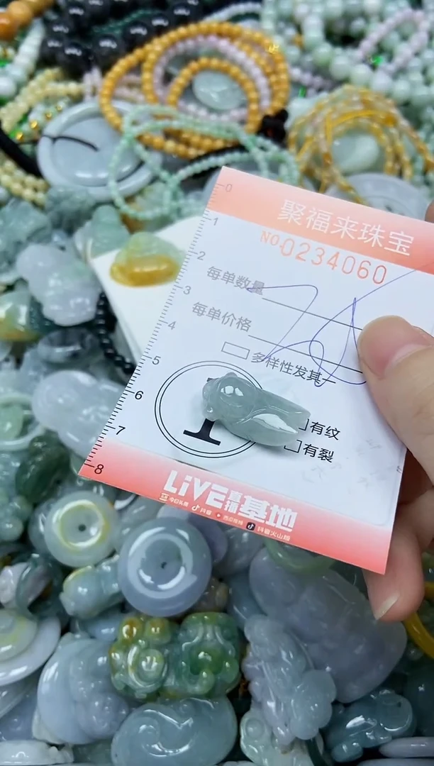 未镶嵌挂件翡翠闪购0234060