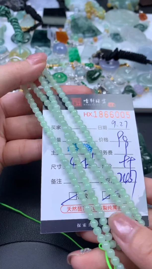 未镶嵌挂件翡翠哈轩 珠串1（有纹有裂）