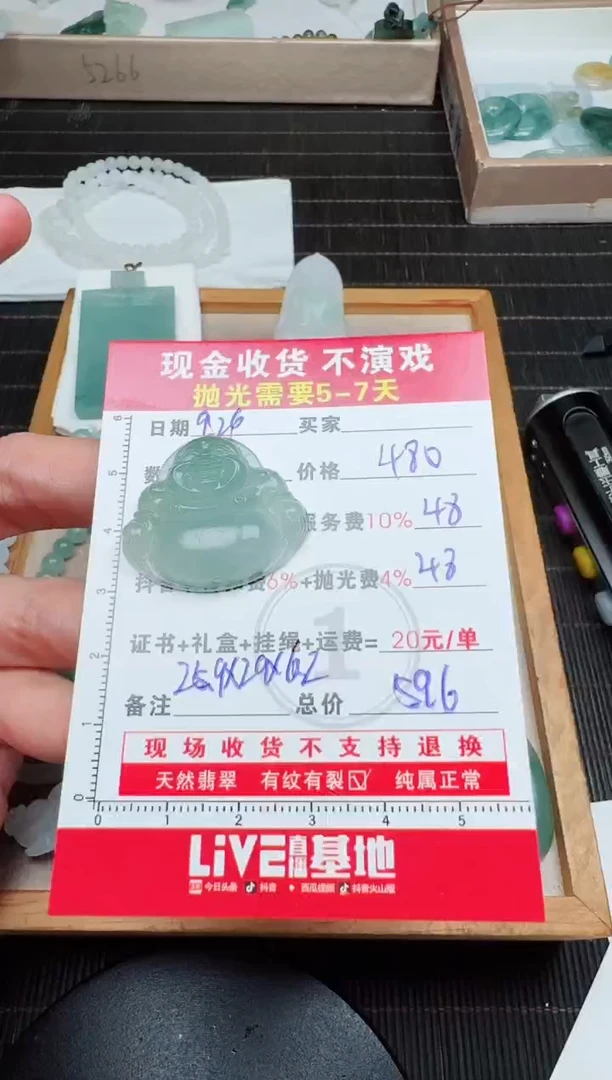 未镶嵌定制翡翠A****e1070741373