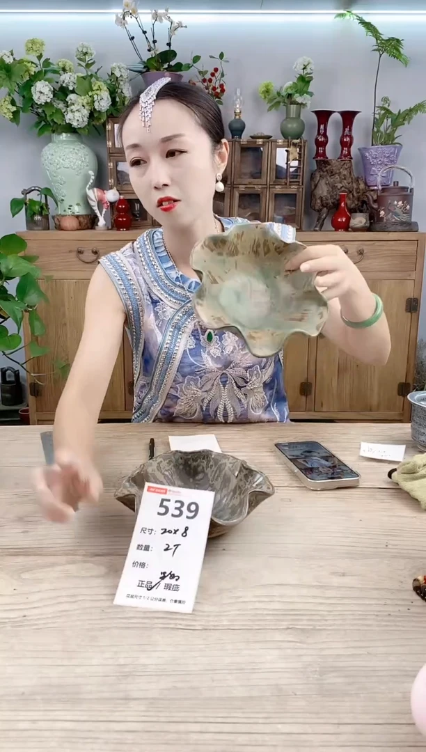 小玩子花盆直播号539