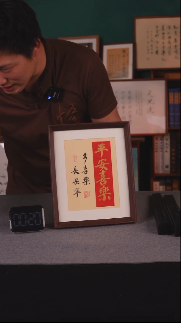 书法书法老师手写的10寸G230