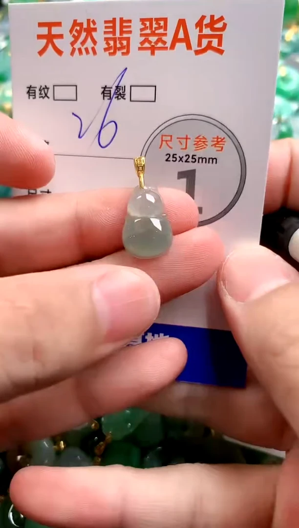 颈饰未镶嵌翡翠13004805