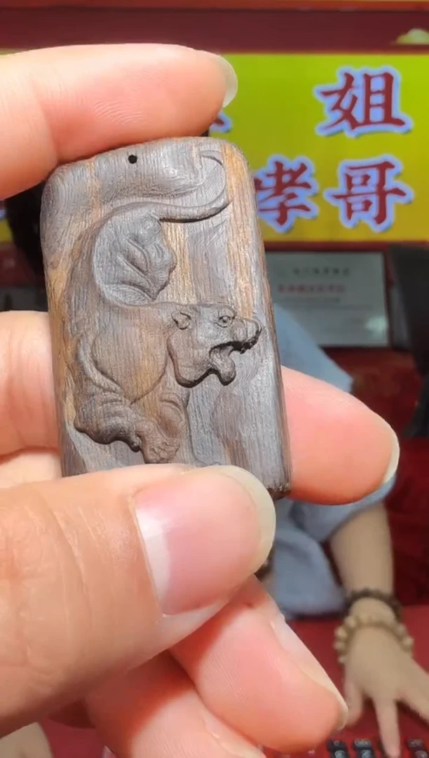 【闪购商品】沉香沉香木制品w54号多样性发一