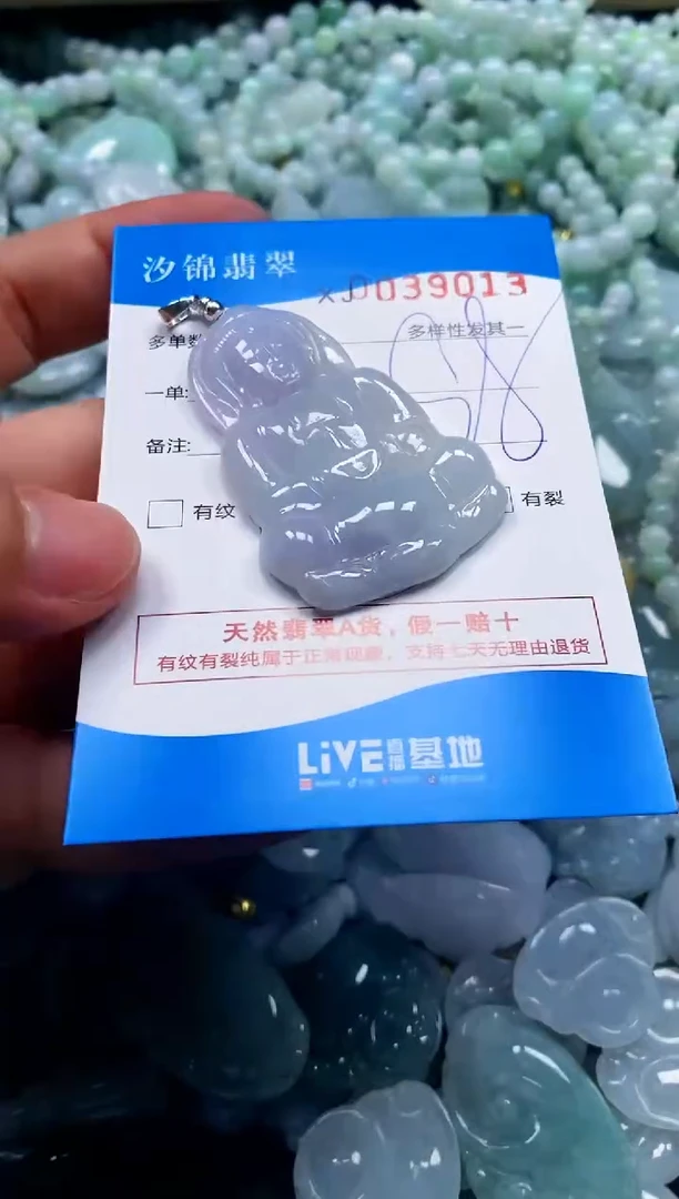 颈饰未镶嵌翡翠闪购商品0039013