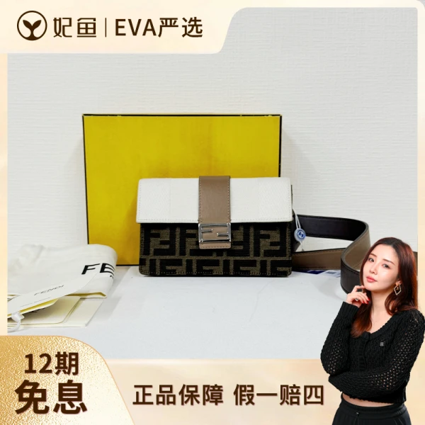 芬迪/95新/包包/250628EV0013/C18371181614