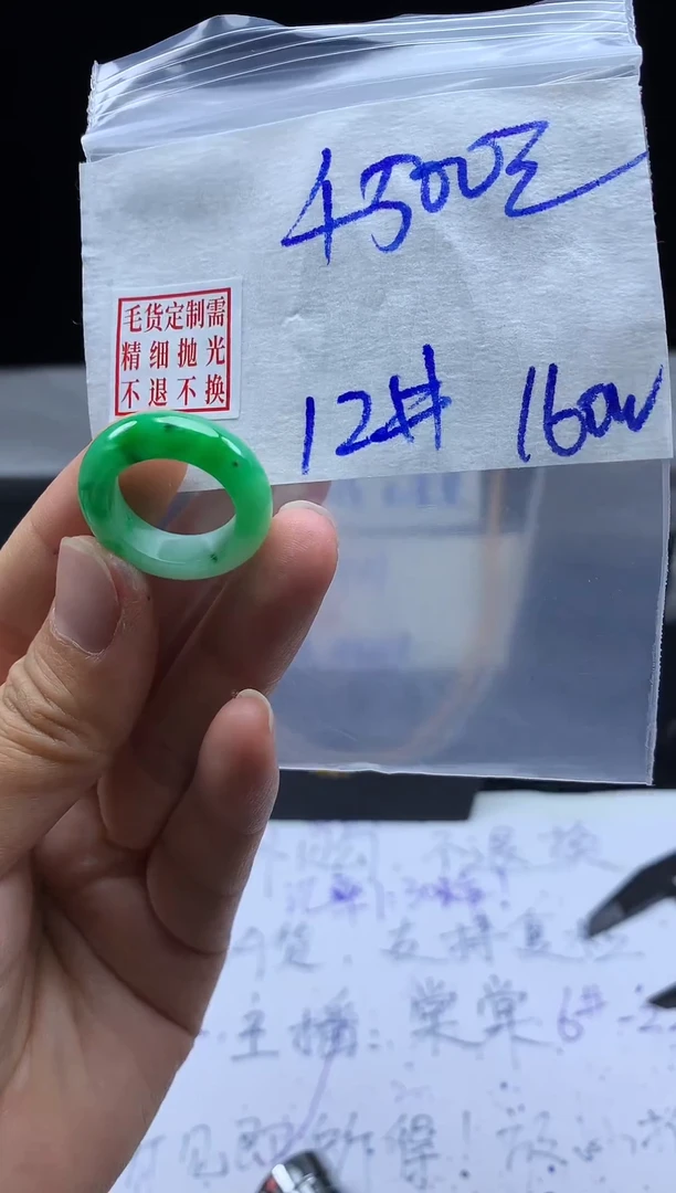 未镶嵌定制翡翠毛货需精细抛光戒圈12#