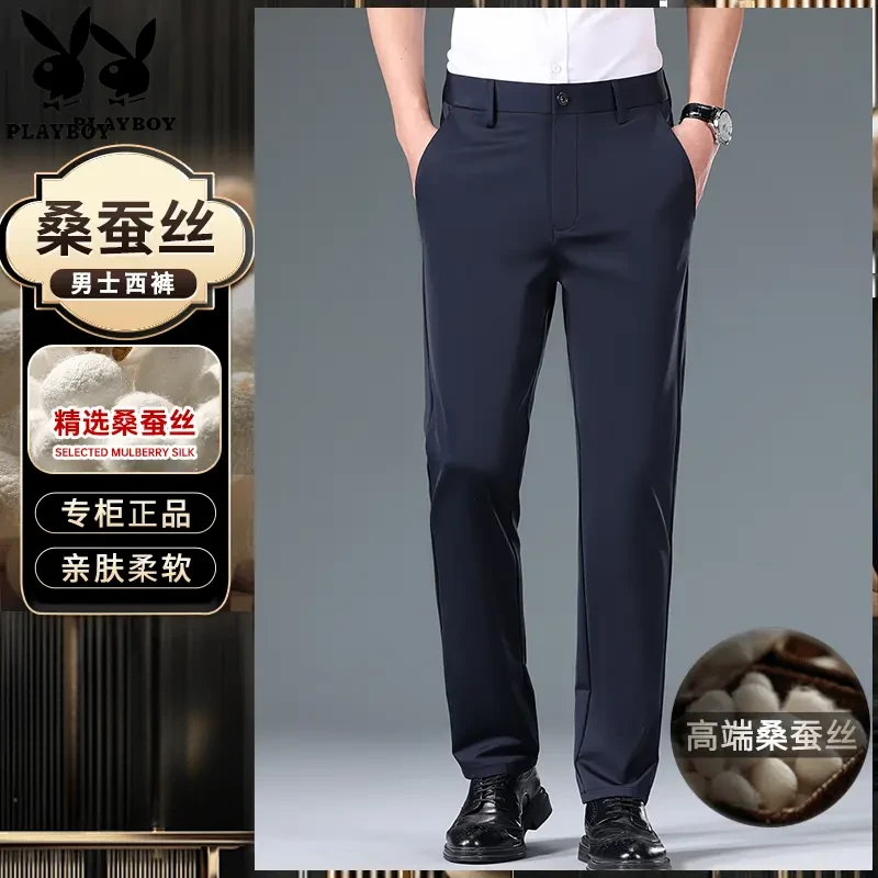 花花公子【专柜正品】男士休闲裤夏直筒宽松垂感商务弹力桑蚕丝西裤