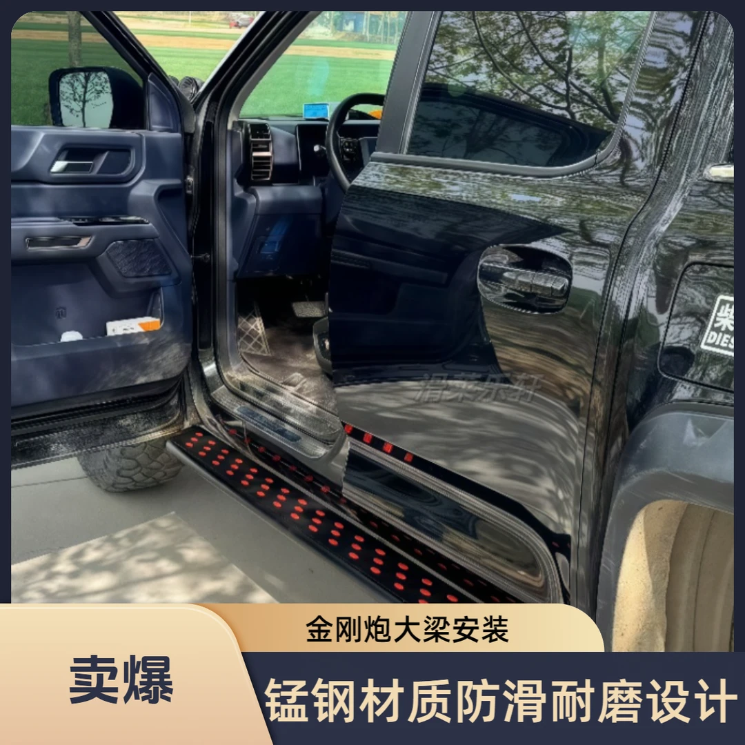 适用25金刚炮皮卡汽车改装件加厚宽锰钢防碰撞大梁安装专用脚踏板