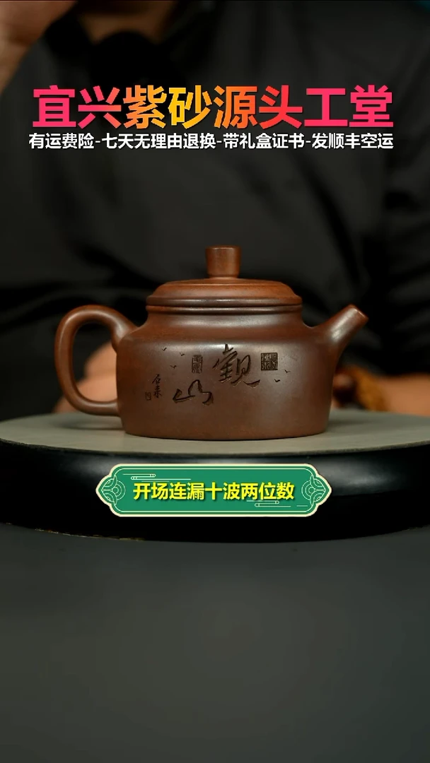 茶壶紫砂顾建华天星泥柴烧观山德中330CC（特高温）