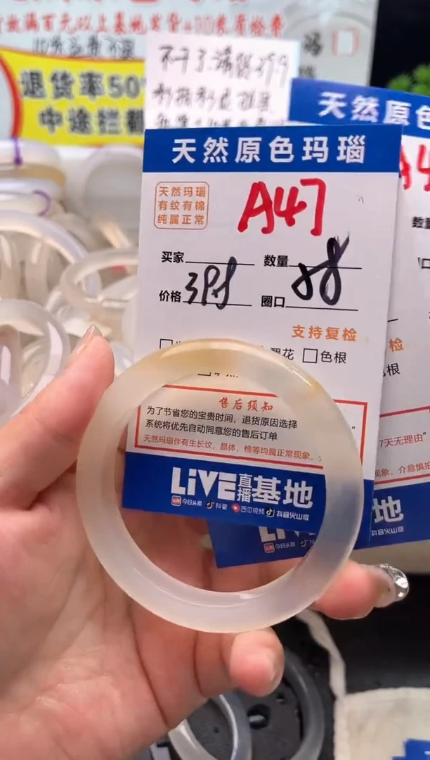 手镯玛瑙/玉髓未镶嵌A47