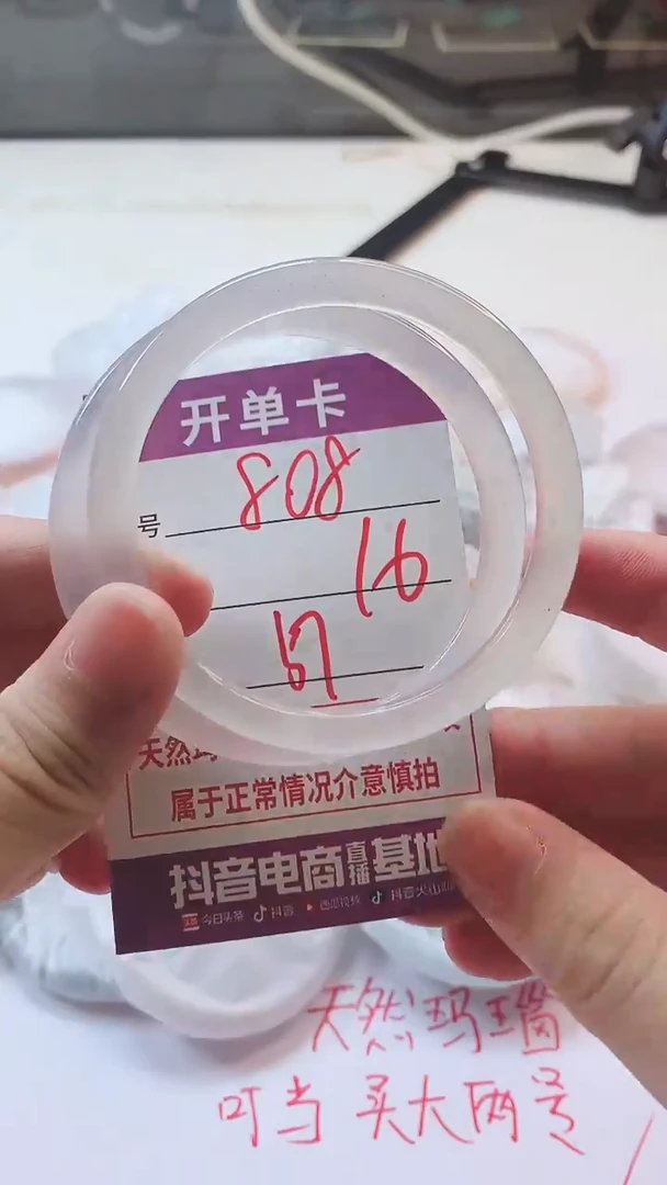 手镯玛瑙/玉髓未镶嵌808