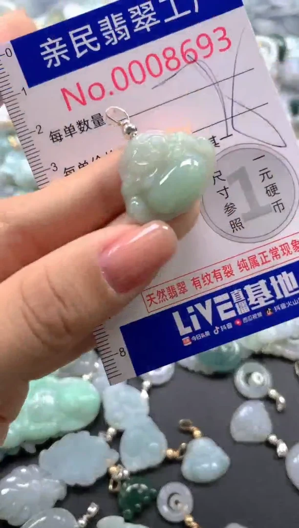 颈饰未镶嵌翡翠8693
