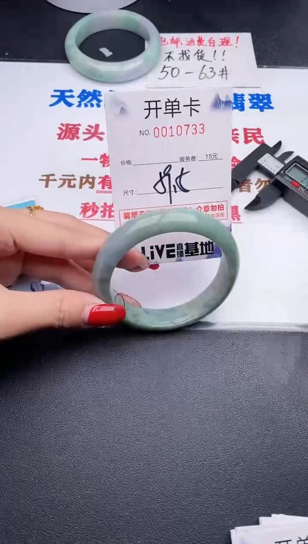 未镶嵌手镯翡翠33