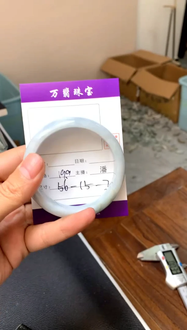 【闪购商品】翡翠手镯未镶嵌潘72