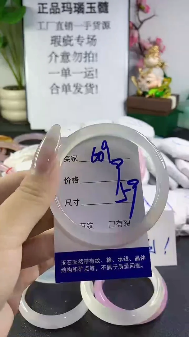 手镯玛瑙/玉髓未镶嵌609