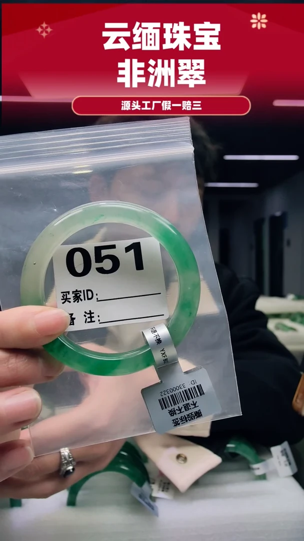 未镶嵌手镯石英质玉（非洲翠）5960圈口051