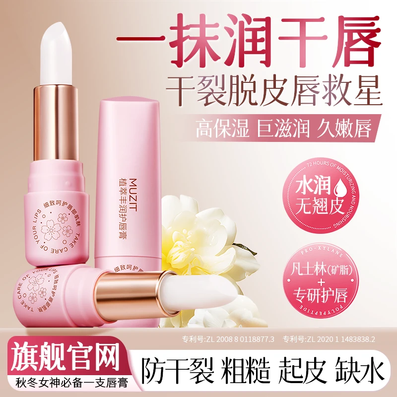 凡士林唇膏保湿滋润补水润唇膏推荐防止嘴唇干裂起皮正品护唇油膜