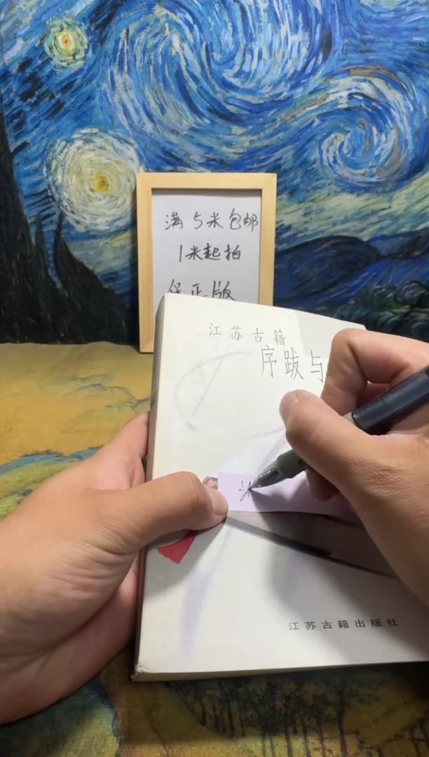 谢*言永威书社下单链接