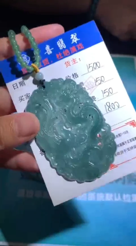 未镶嵌定制翡翠毛货-不退不换