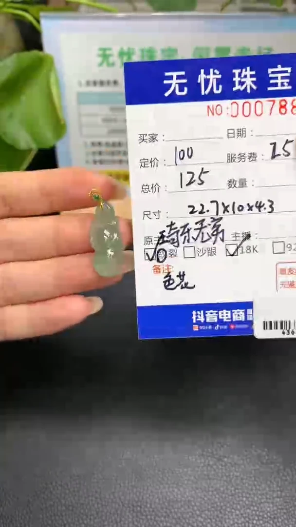 定制翡翠18K金镶嵌洋****～X485