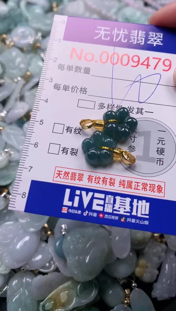吊坠(不含链)未镶嵌翡翠9479
