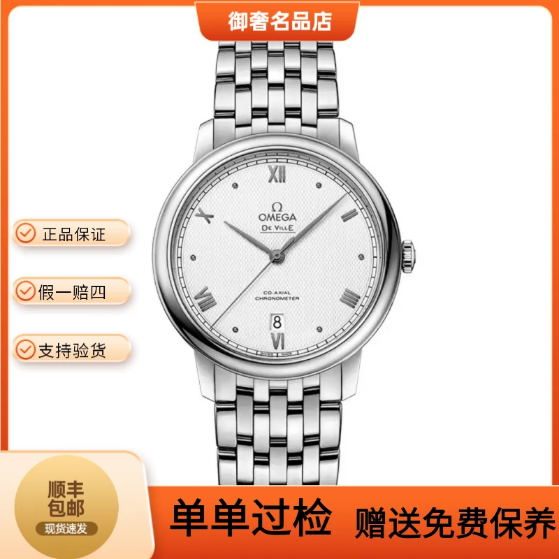 99新 Omega/欧米茄 99新 Omega/欧米茄 碟飞/424.10.40.20.02.006
