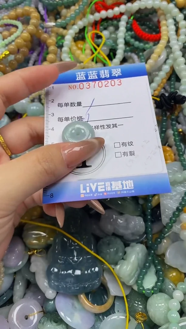 颈饰未镶嵌翡翠闪购0370203