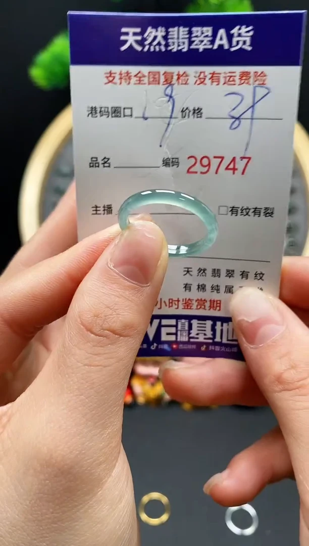 【闪购商品】翡翠戒指未镶嵌天然翡翠戒圈9747