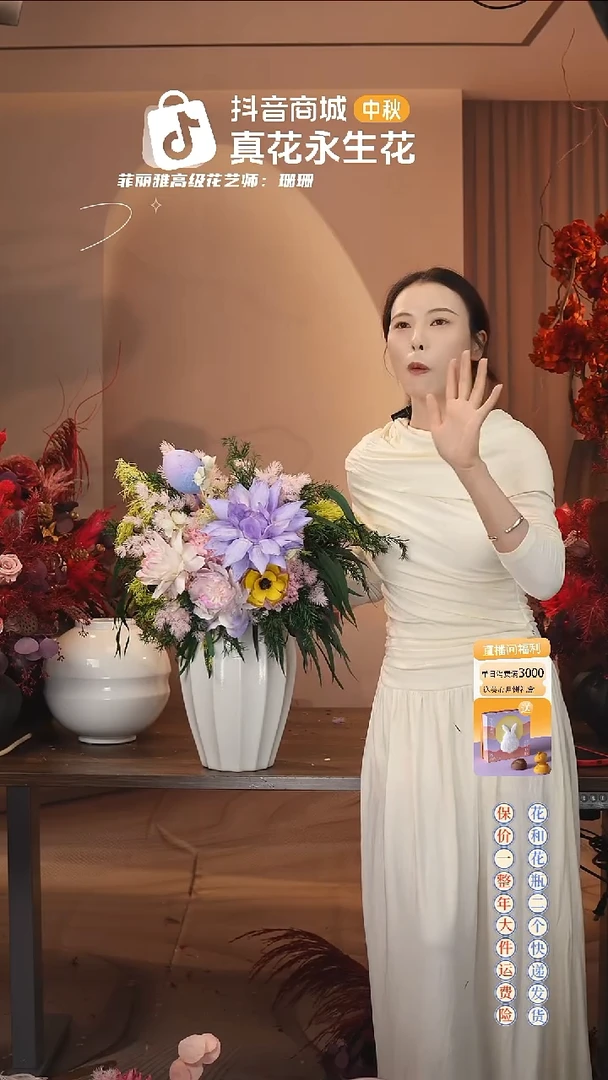 ：  花+花瓶一整套
