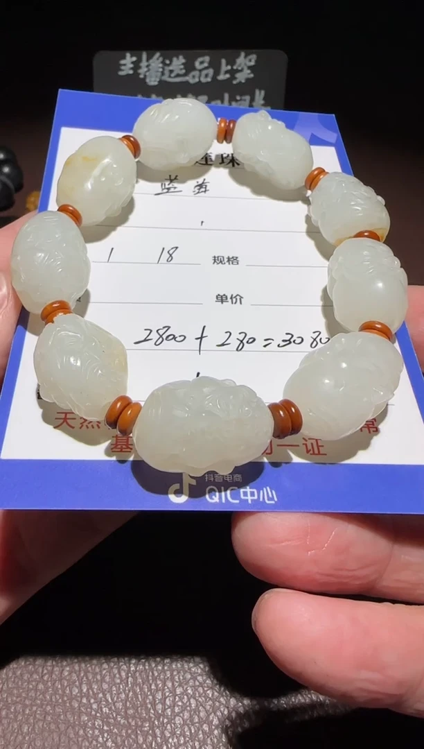 【闪购商品】和田玉挂件未镶嵌手串