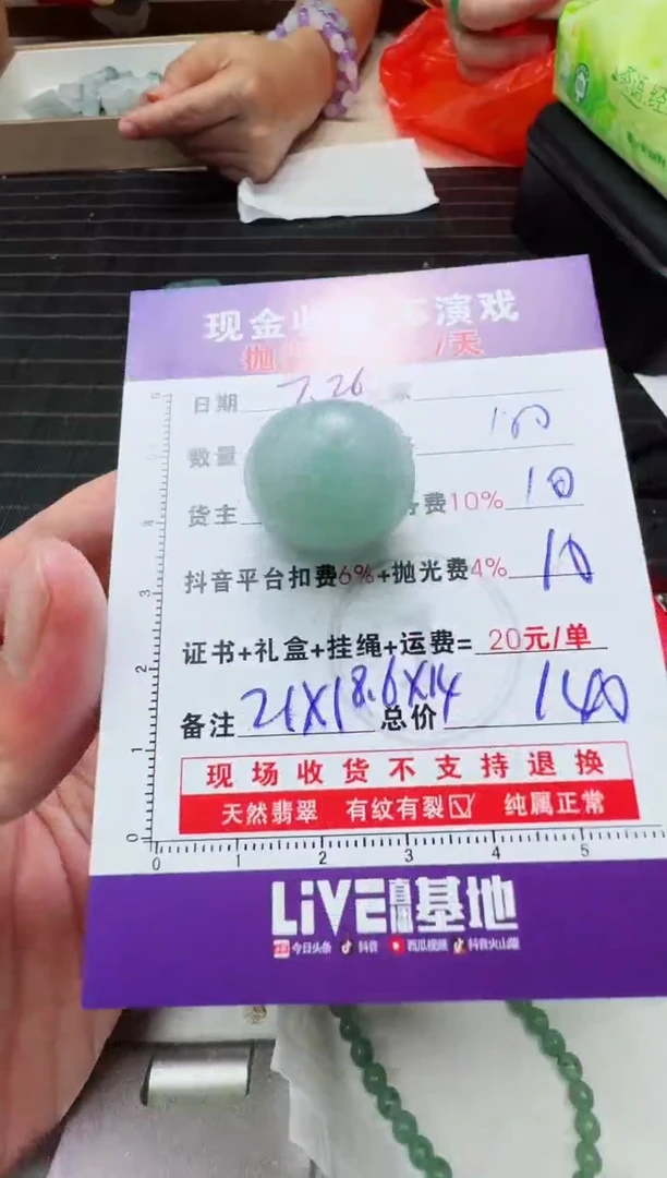 定制翡翠未镶嵌S***y1053400331
