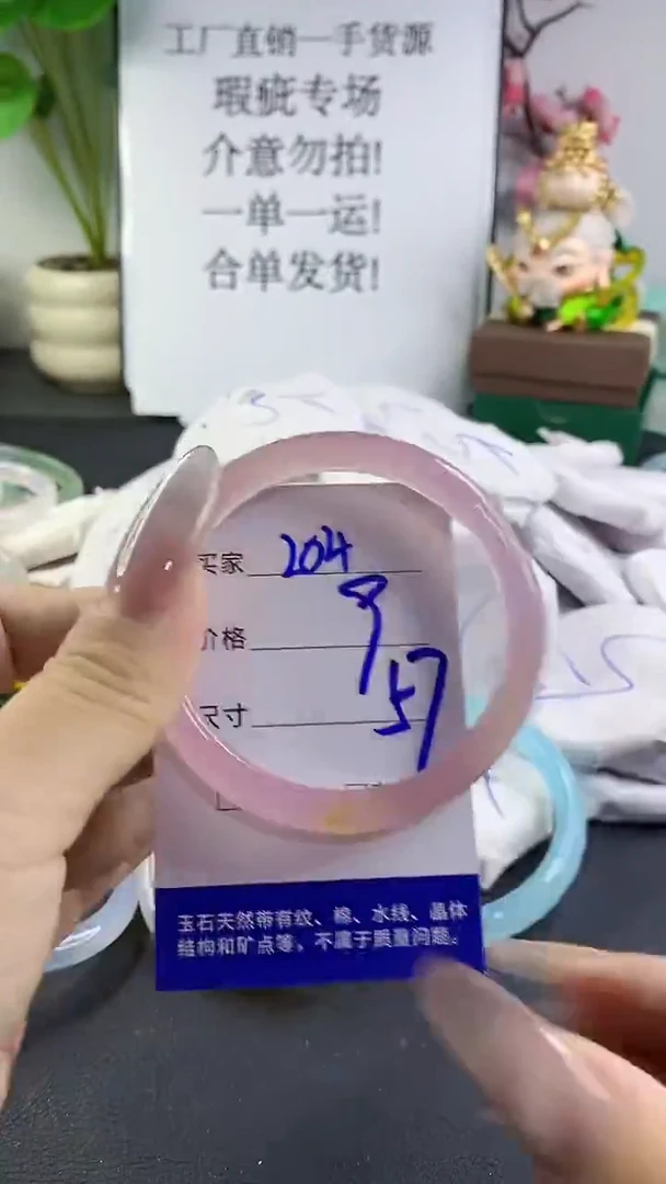 手镯玛瑙/玉髓未镶嵌204